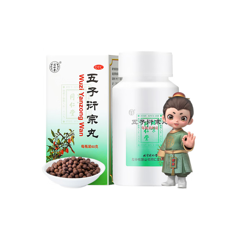 北京同仁堂 五子衍宗丸