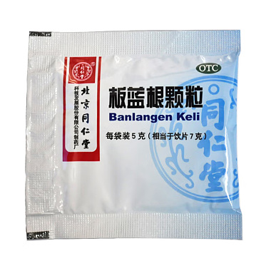 板蓝根颗粒