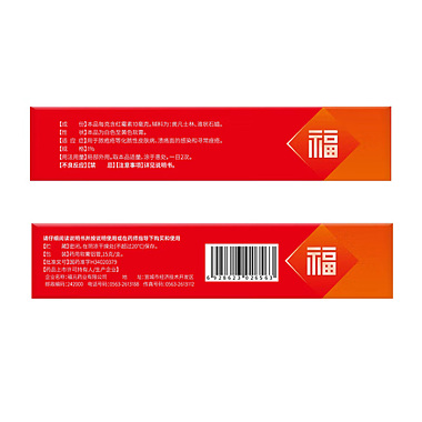 红霉素软膏