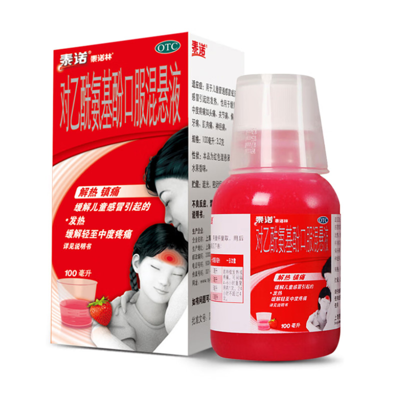 泰诺林 对乙酰氨基酚口服混悬液
