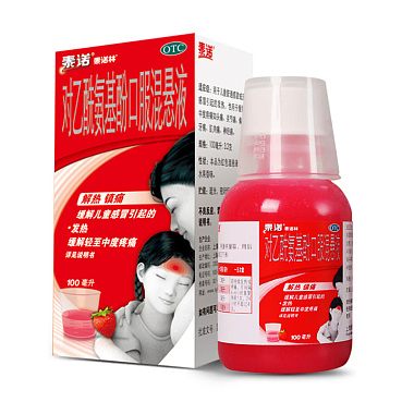 对乙酰氨基酚口服混悬液