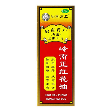 岭南正红花油