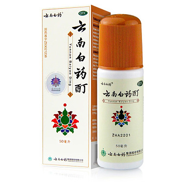 云南白药酊