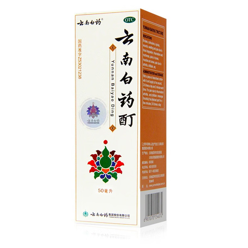 云南白药 云南白药酊