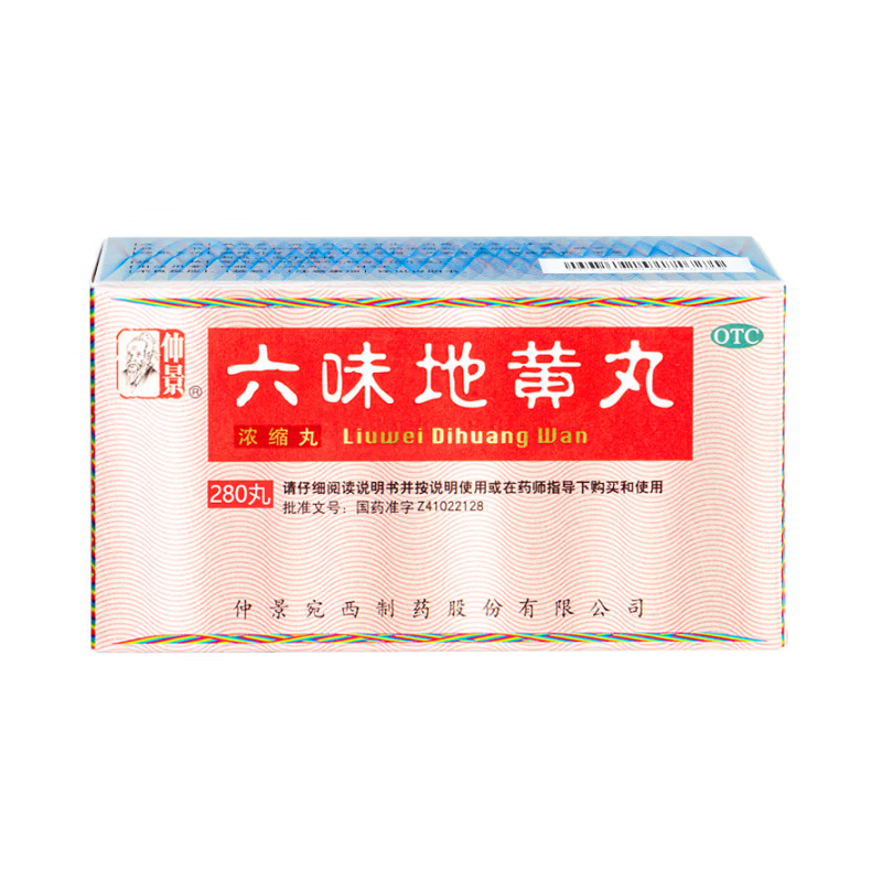 仲景 六味地黄丸