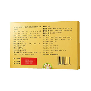 参苓白术散