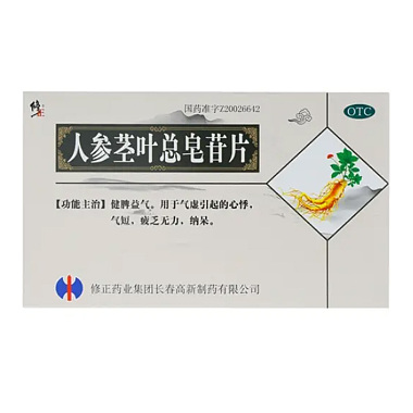 人参茎叶总皂苷片