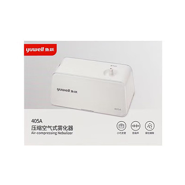 鱼跃 鱼跃压缩空气式雾化器 405A 江苏鱼跃医疗设备股份有限公司