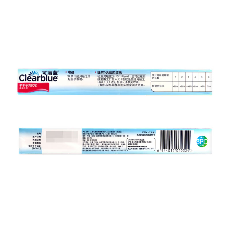 可丽蓝 人绒毛膜促性腺激素(hCG)诊断试剂(乳胶法）