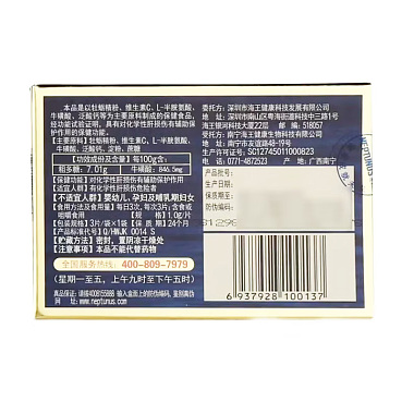 海王牌金樽片