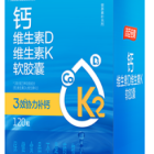 汤臣倍健 钙维生素D维生素K软胶囊