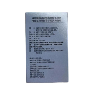 乌洛托品溶液