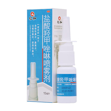 盐酸羟甲唑啉喷雾剂