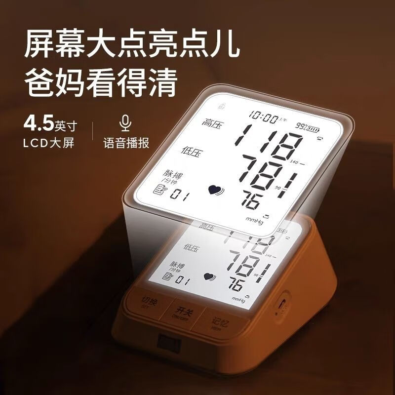 喜尚 上臂式电子血压计