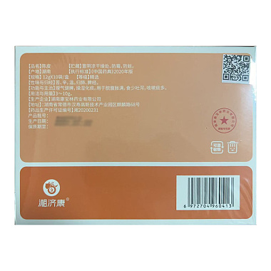陈皮