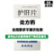 辰欣 护肝片