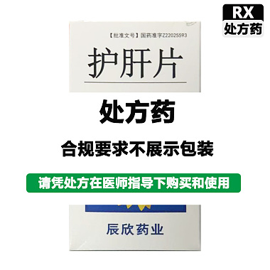 护肝片