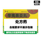 亚洲制药 辛夷鼻炎丸