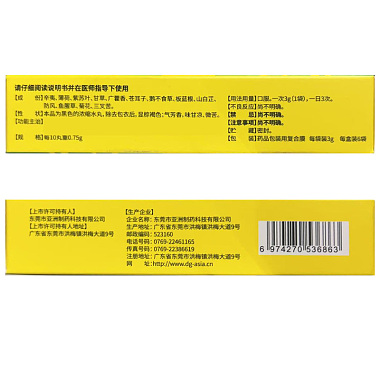 辛夷鼻炎丸