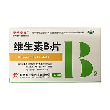 维生素B2片