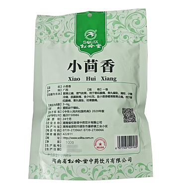 小茴香
