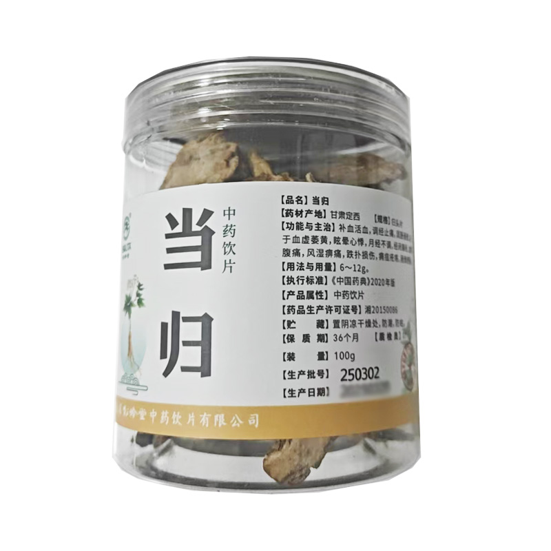 松龄堂 当归