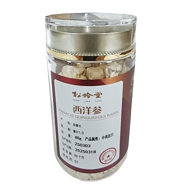 西洋参
