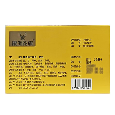川贝母粉
