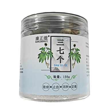 三七个