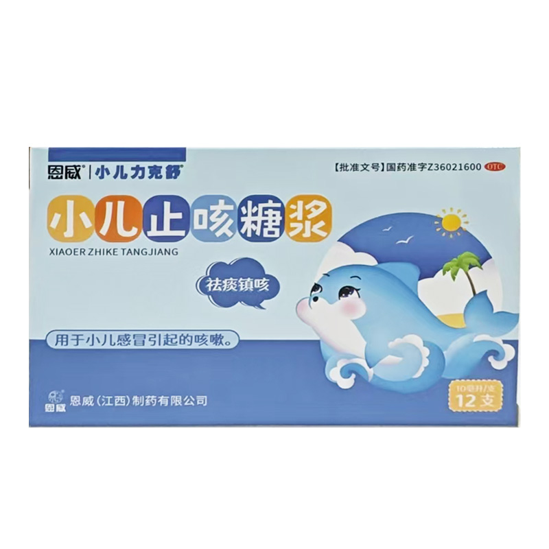 恩威 小儿止咳糖浆