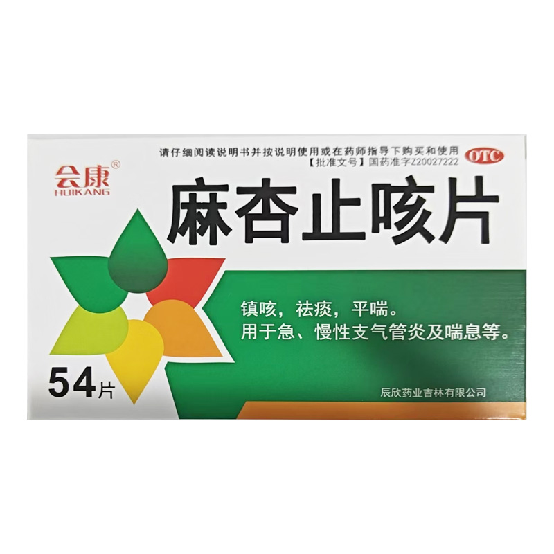 辰欣 麻杏止咳片