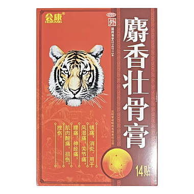 麝香壮骨膏