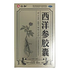 仁和中方 西洋参胶囊