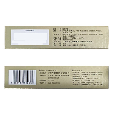 西洋参胶囊