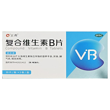 复合维生素B片