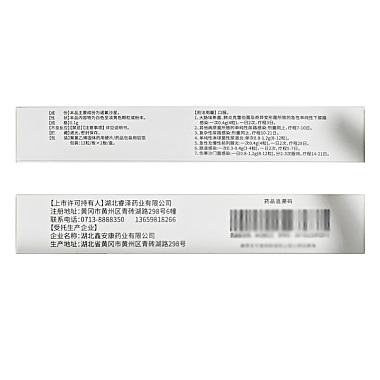 诺氟沙星胶囊
