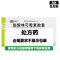 华中 盐酸林可霉素胶囊