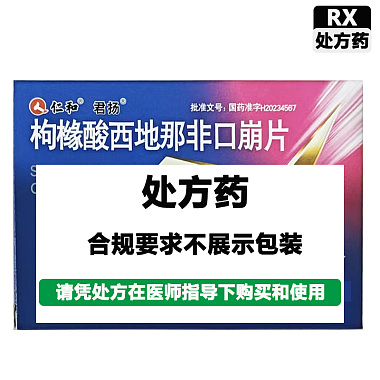 枸橼酸西地那非口崩片