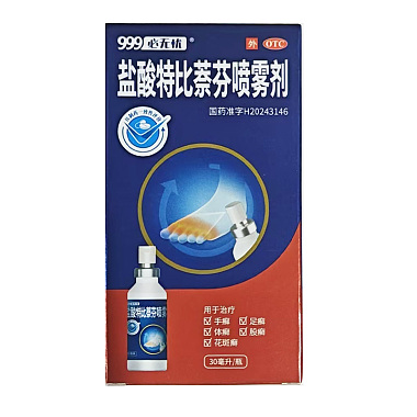 盐酸特比萘芬喷雾剂