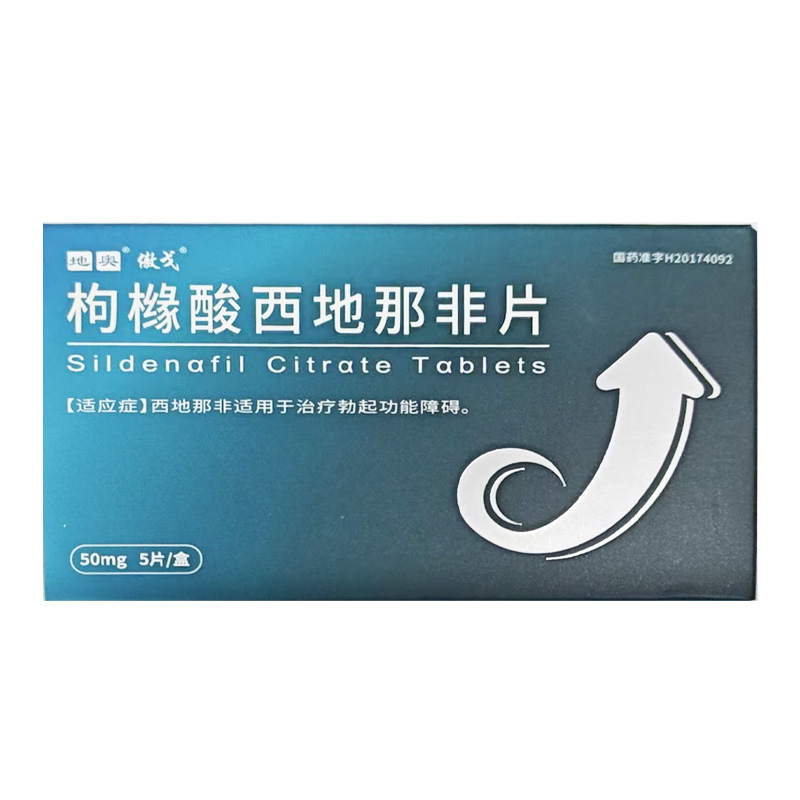 傲戈 枸橼酸西地那非片