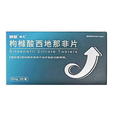 枸橼酸西地那非片