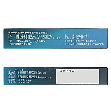 枸橼酸西地那非片