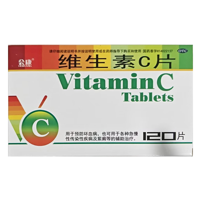 亨瑞达 维生素C片