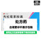 胜光 克拉霉素胶囊