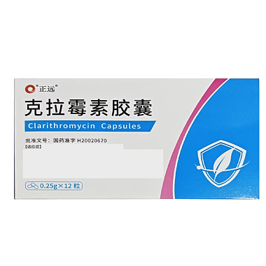 克拉霉素胶囊