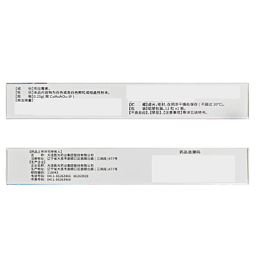 克拉霉素胶囊