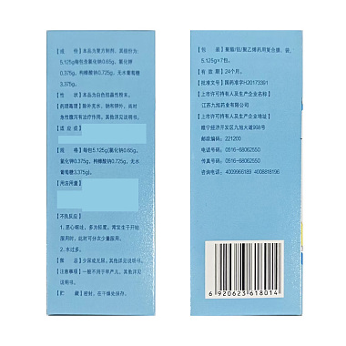 口服补液盐散Ⅲ