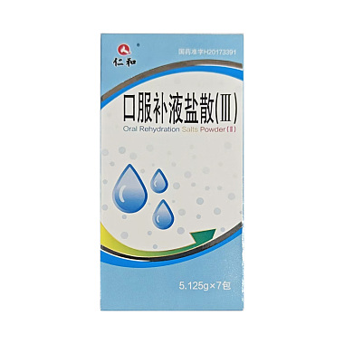 口服补液盐散Ⅲ