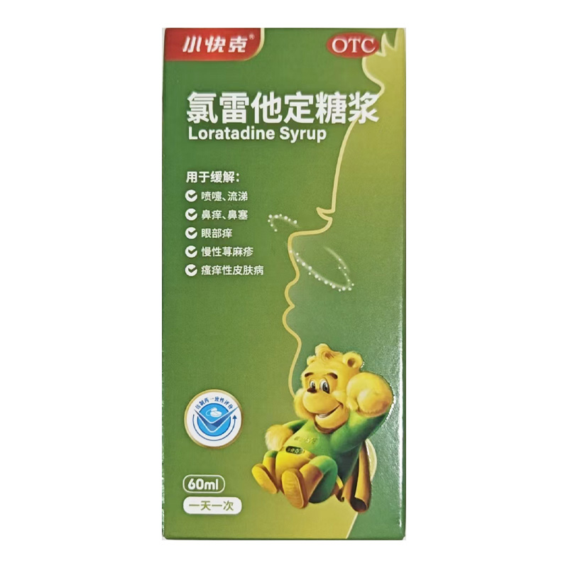 小快克 氯雷他定糖浆