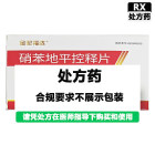 黄海 硝苯地平控释片